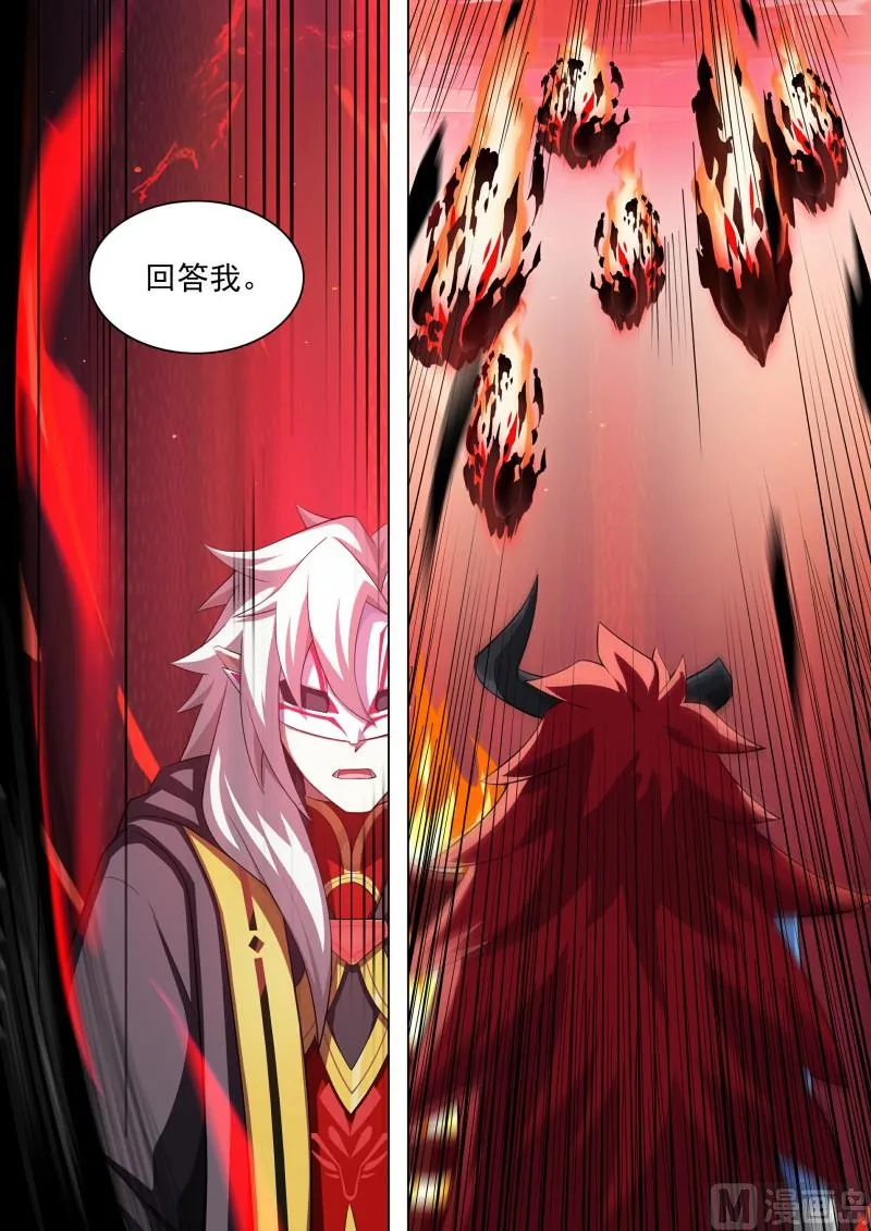 第115话：愤怒的起源 第6页