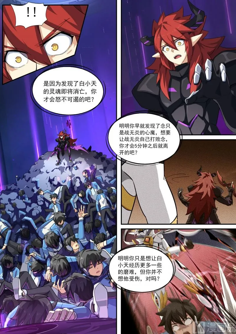 第115话：愤怒的起源 第10页