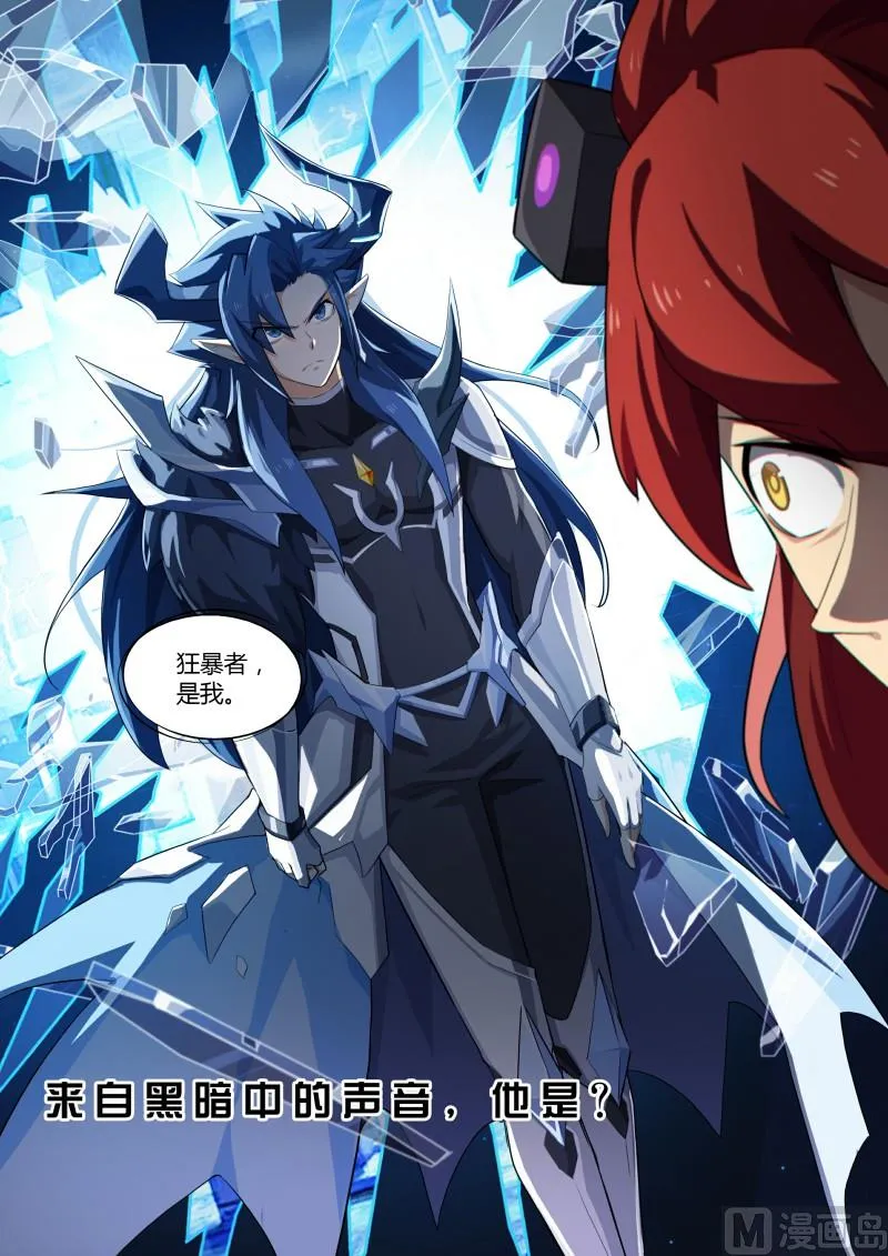 第115话：愤怒的起源 第12页