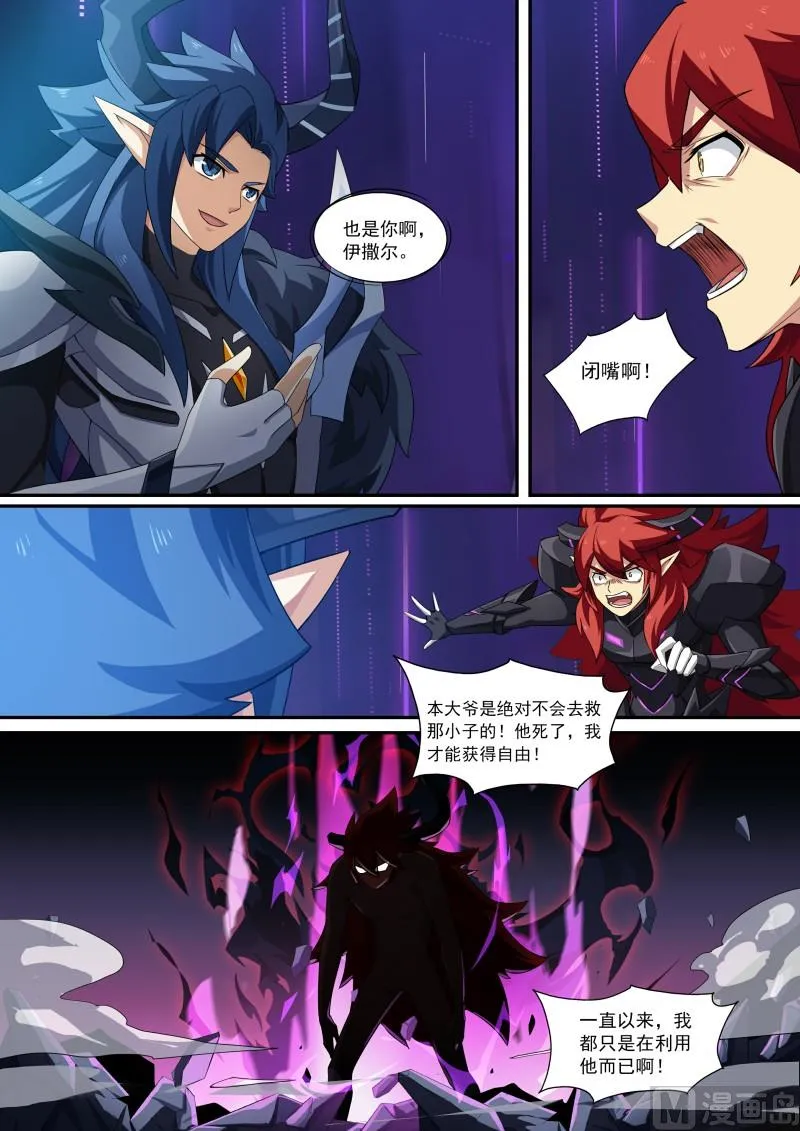 第115话：愤怒的起源 第13页