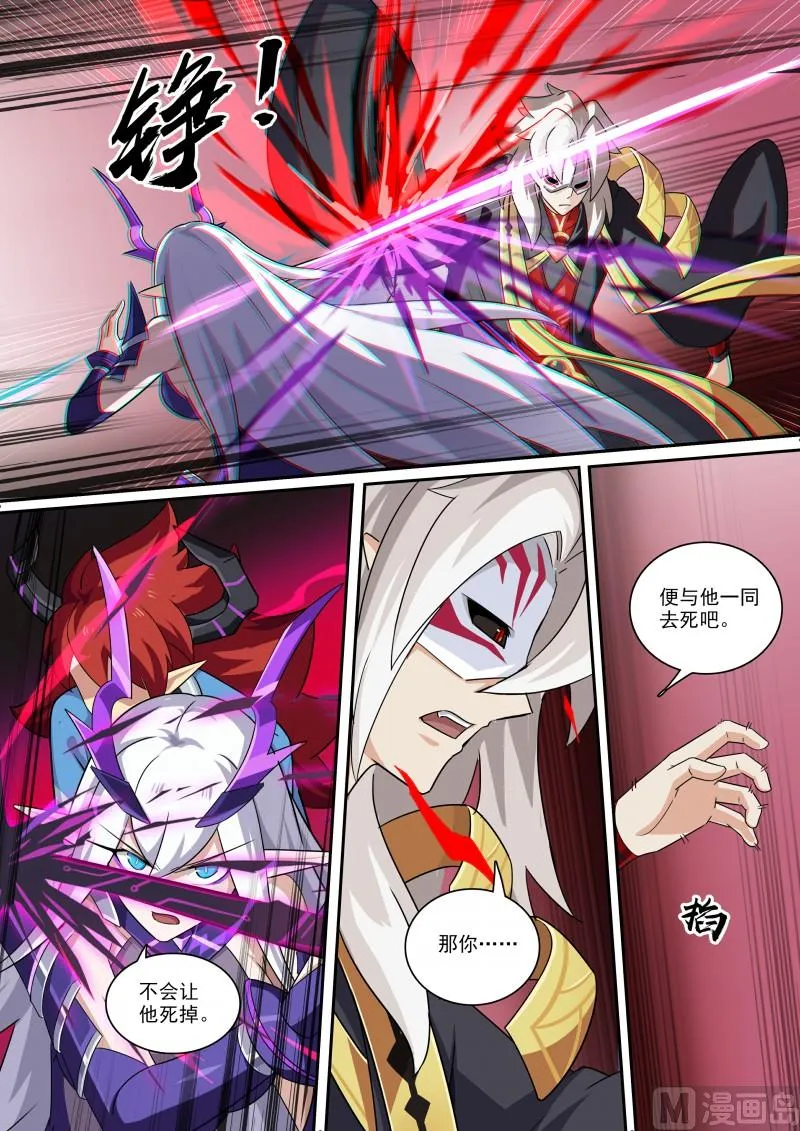 第115话：愤怒的起源 第15页