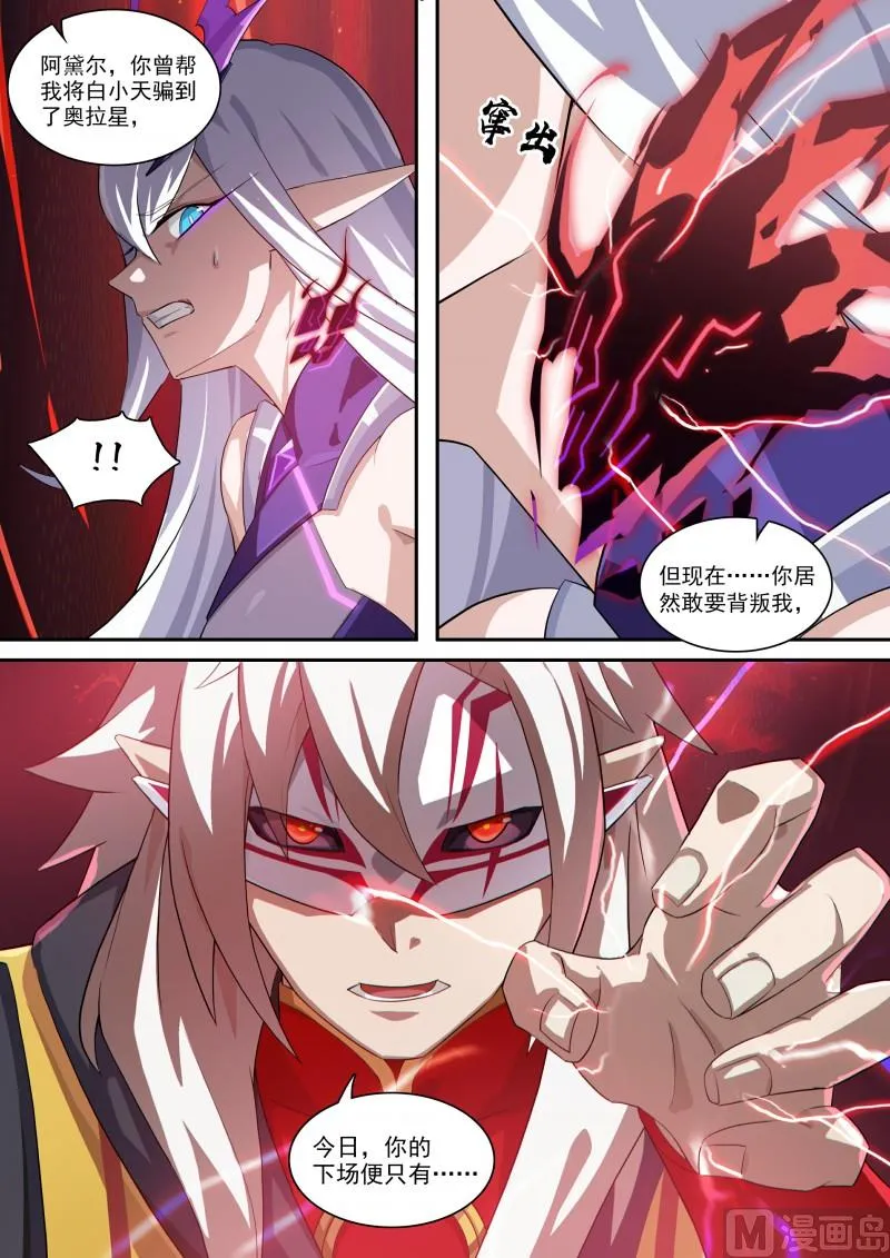 第115话：愤怒的起源 第16页