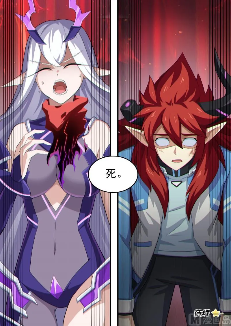 第115话：愤怒的起源 第17页