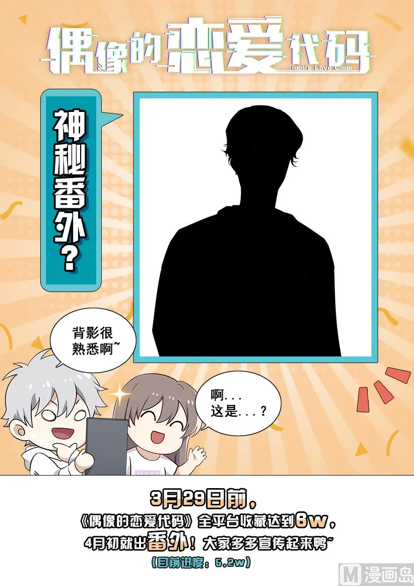 第115话：愤怒的起源 第18页