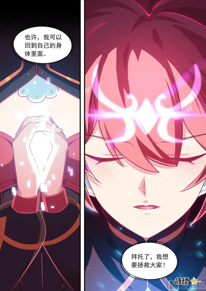 第114话：放你自由 第1页