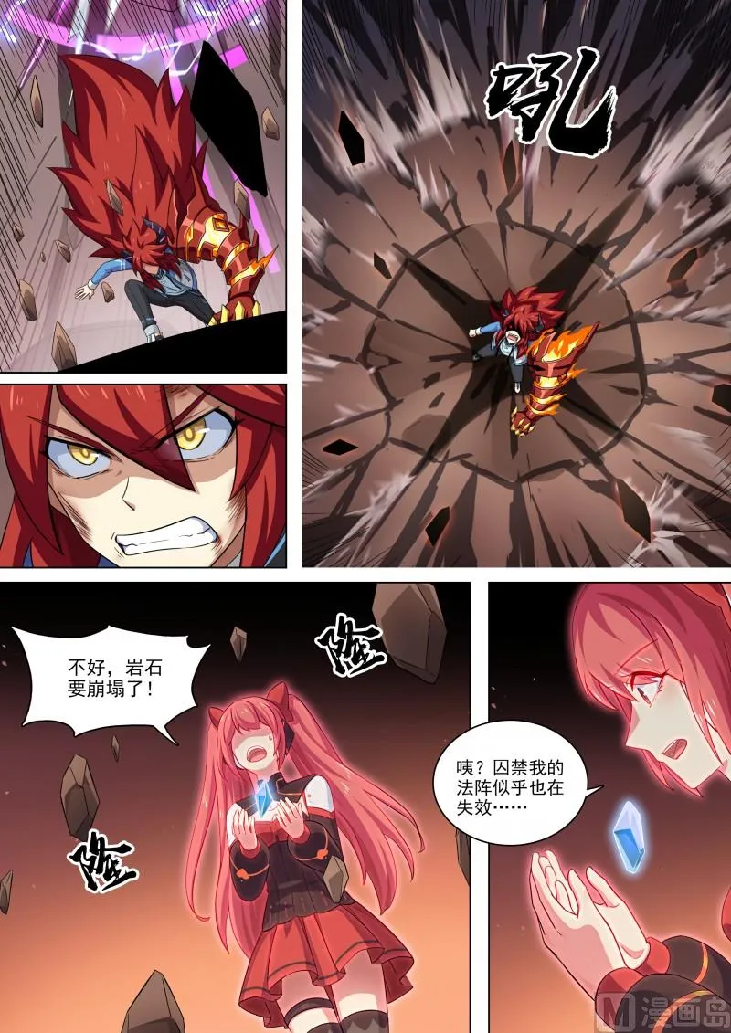 第114话：放你自由 第2页