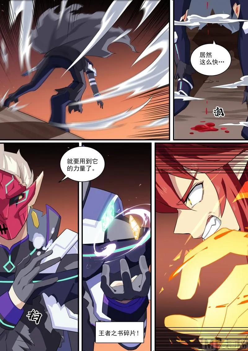第114话：放你自由 第4页