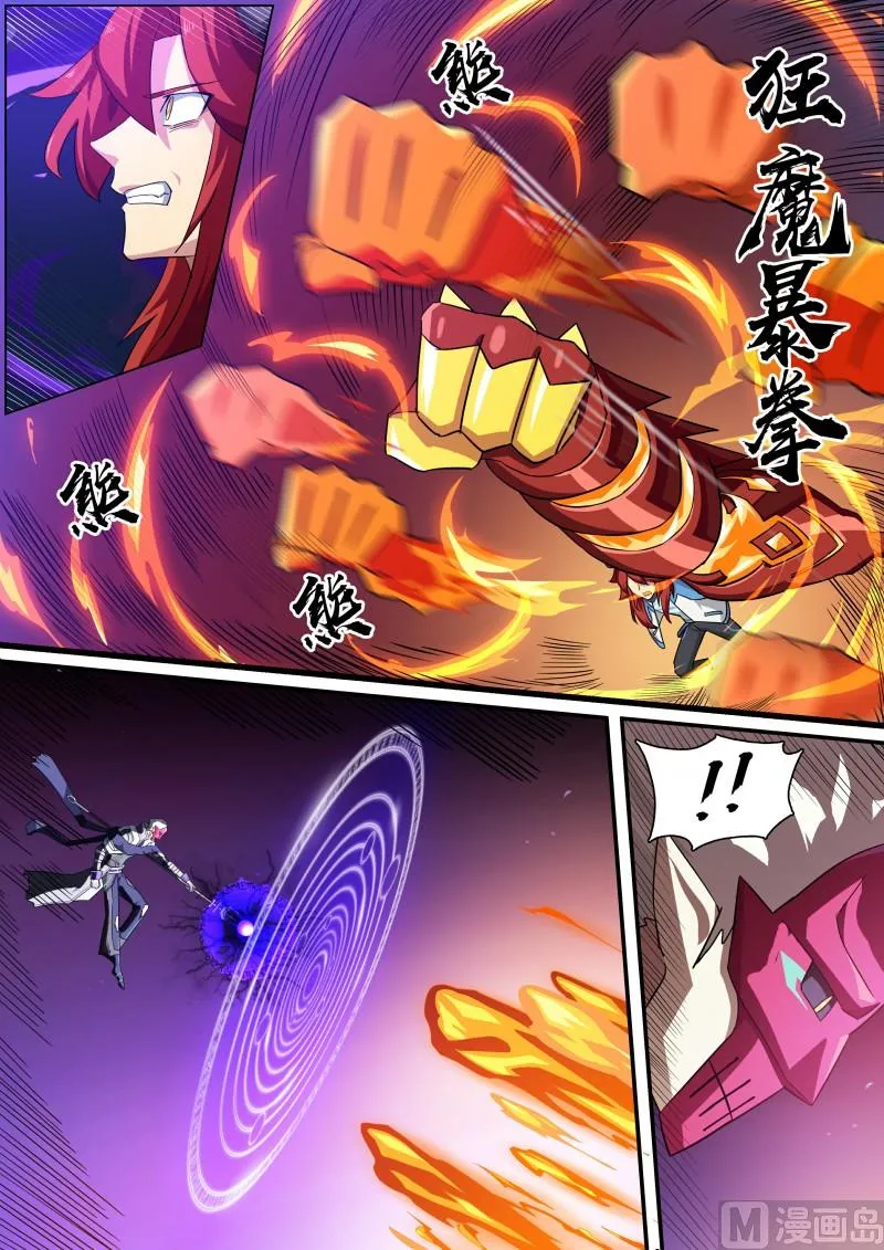 第114话：放你自由 第6页