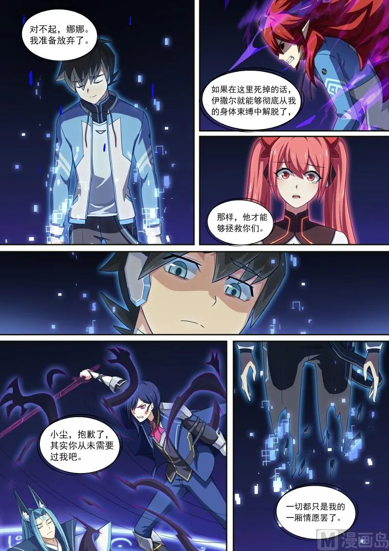 第114话：放你自由 第10页