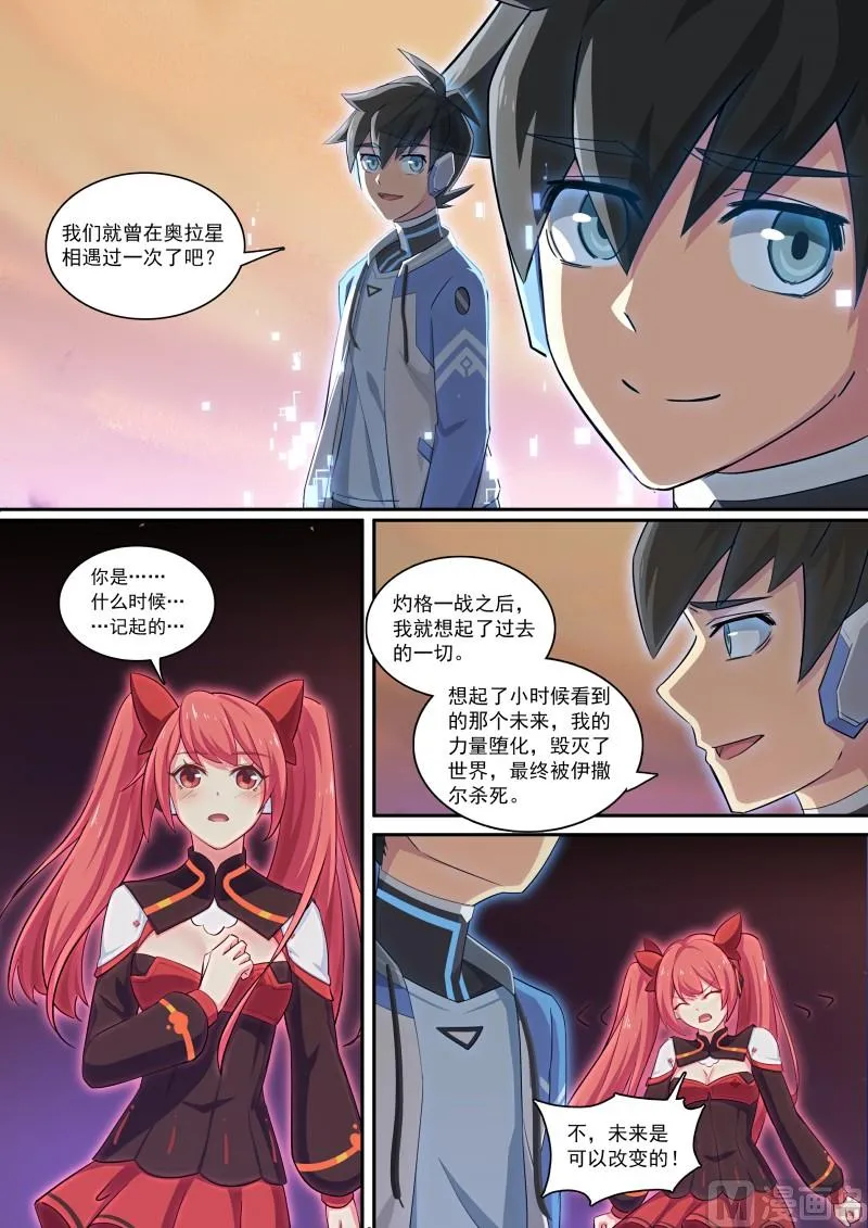 第114话：放你自由 第11页