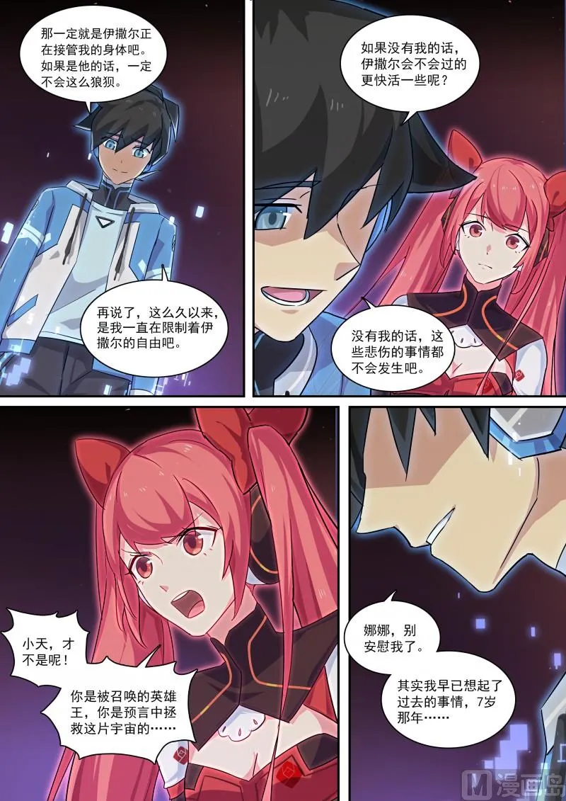 第114话：放你自由 第12页