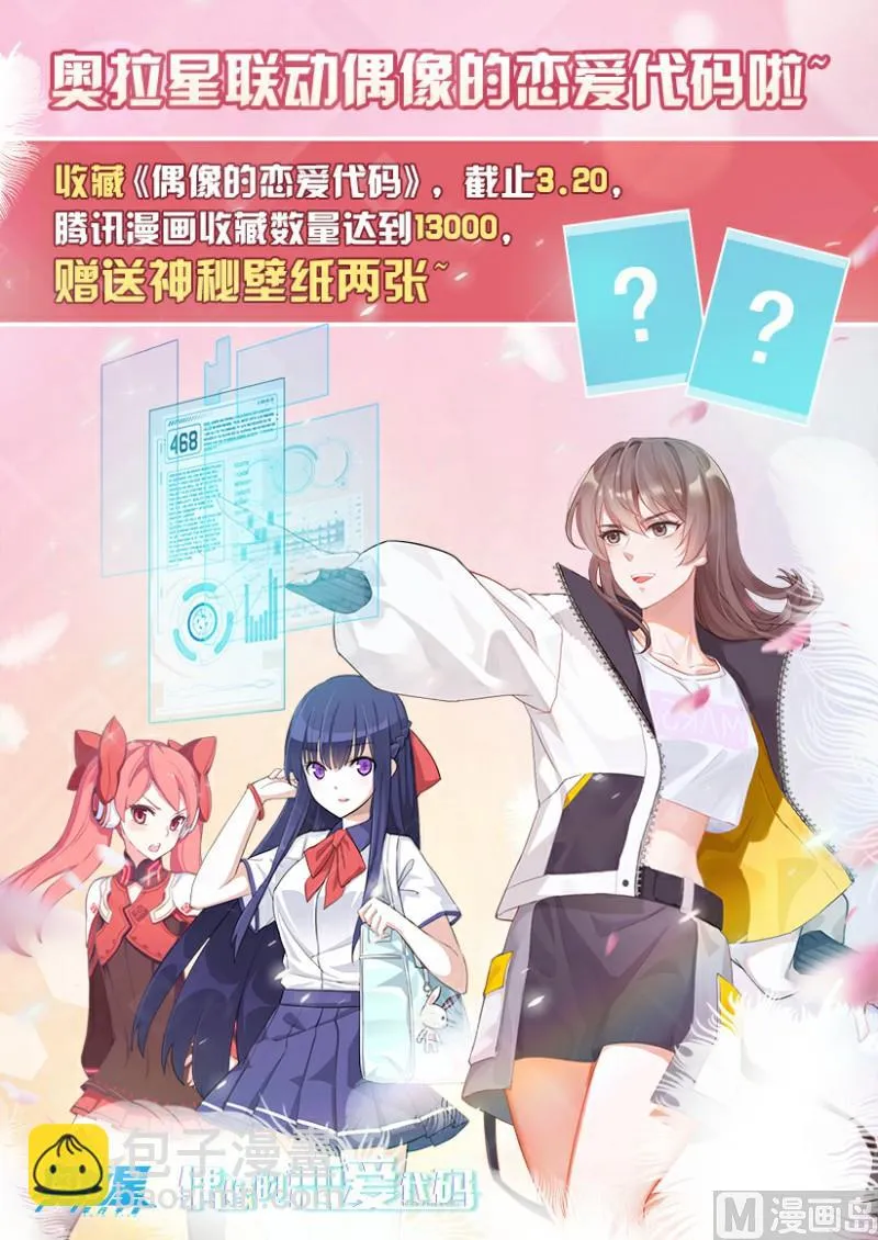 第114话：放你自由 第18页