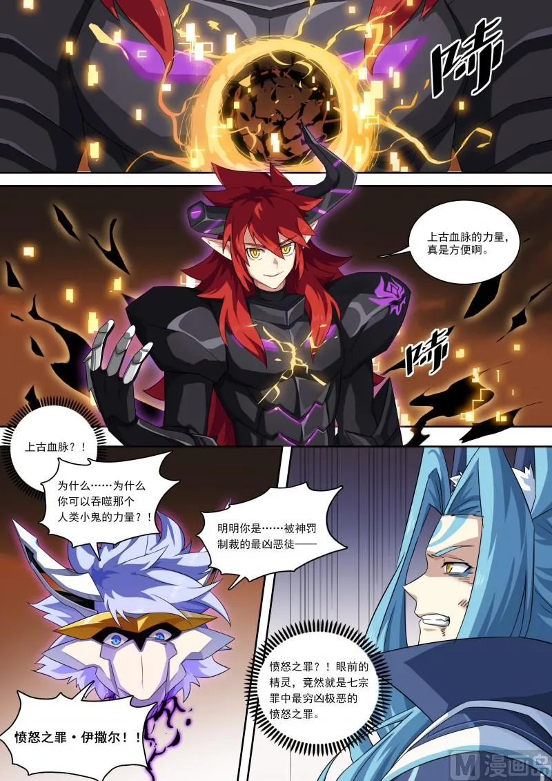 第110话：交易执行 第2页