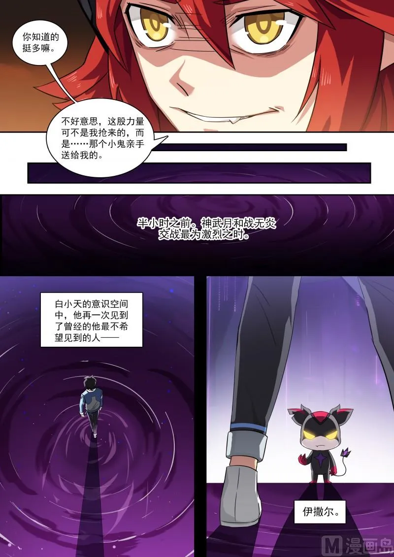 第110话：交易执行 第3页