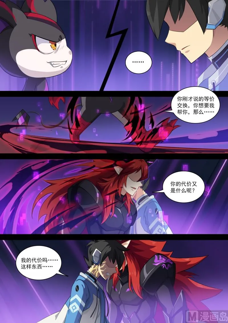 第110话：交易执行 第4页