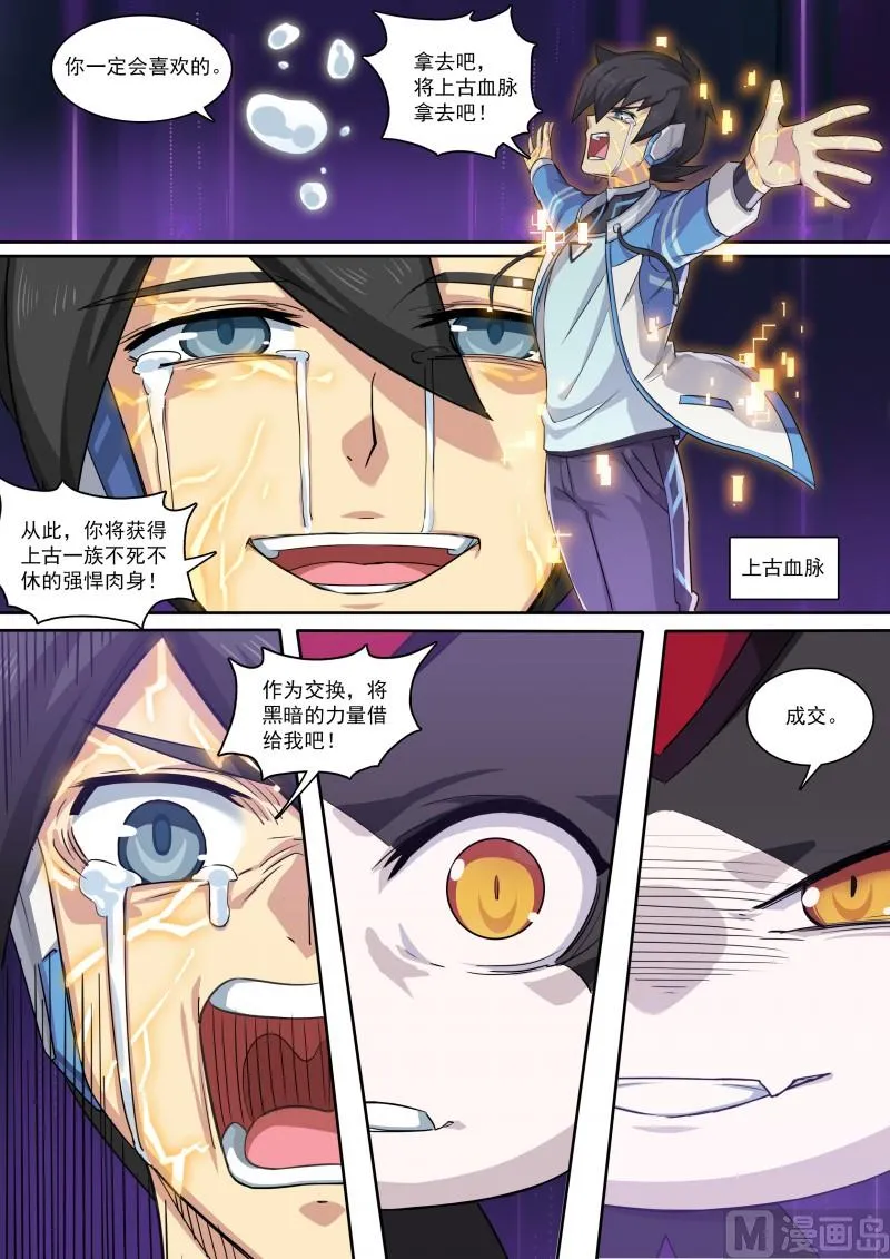 第110话：交易执行 第5页