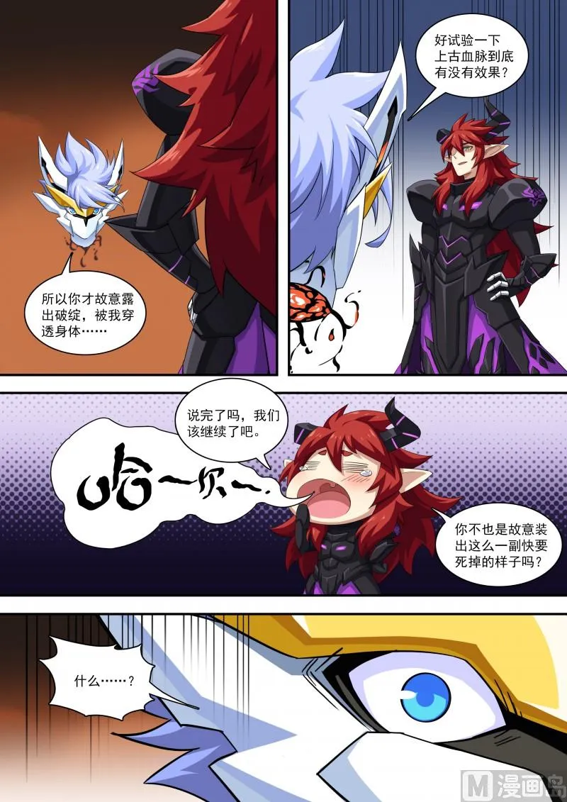 第110话：交易执行 第7页