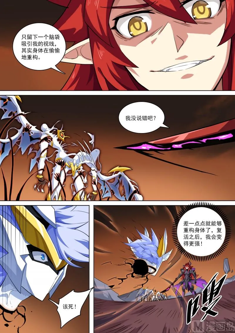 第110话：交易执行 第8页