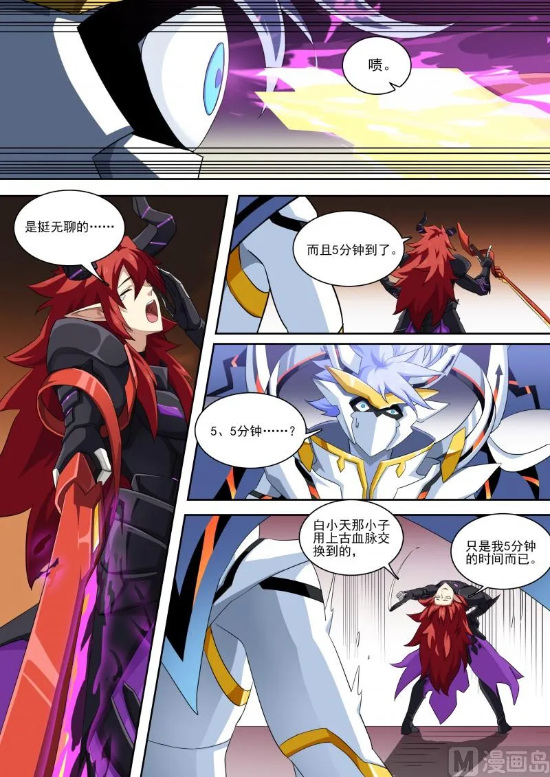 第110话：交易执行 第12页