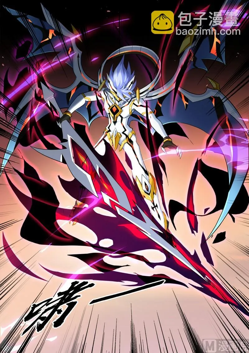 第109话：魔火之刃 第4页