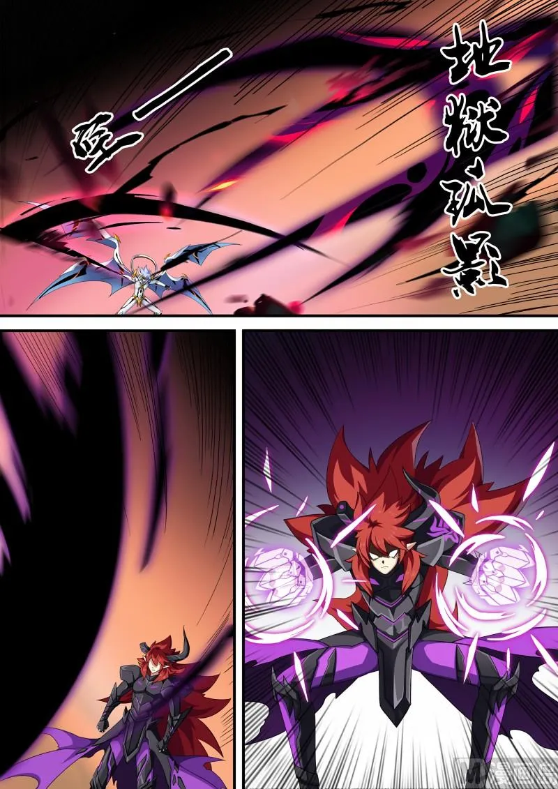 第109话：魔火之刃 第5页