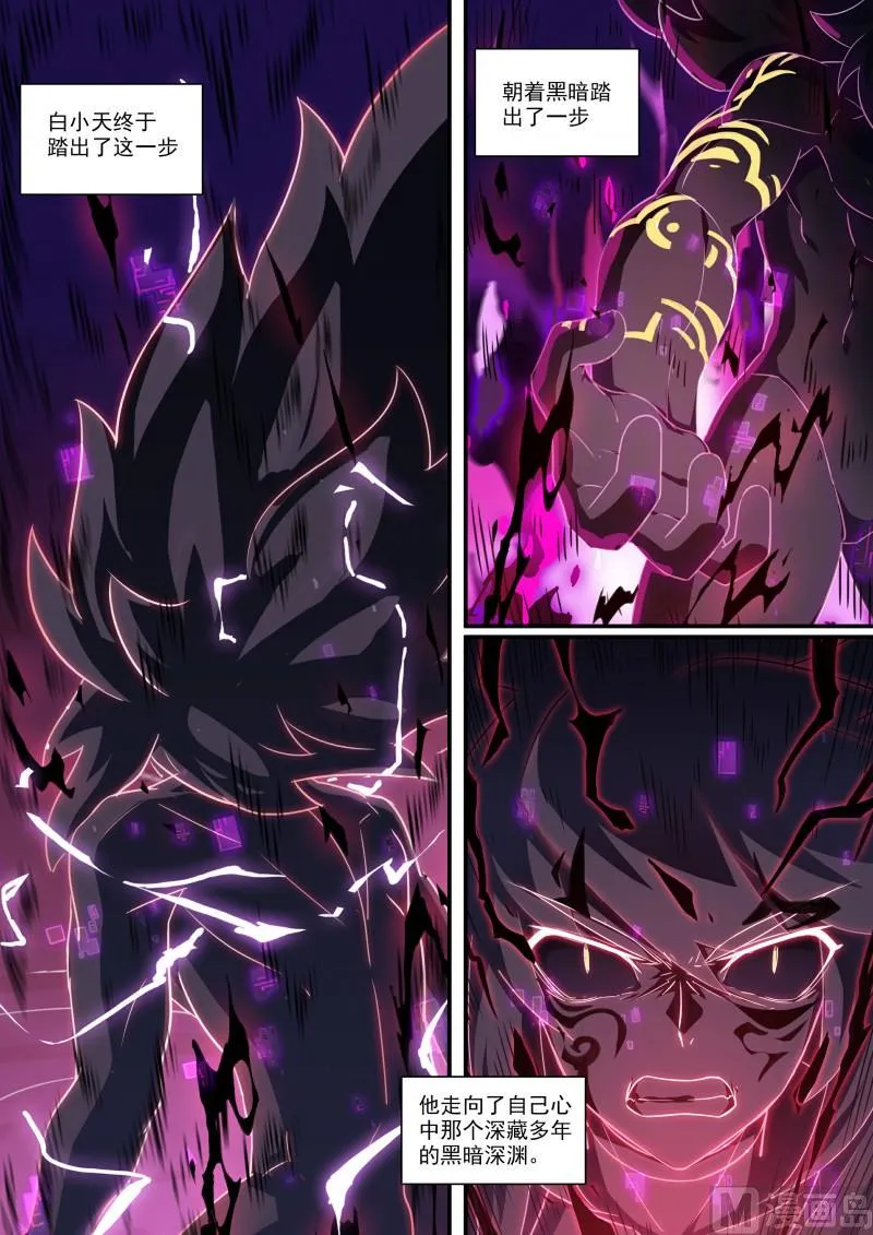 第108话：愤怒之罪 第2页