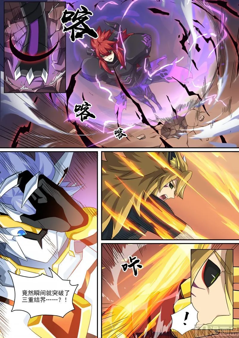 第108话：愤怒之罪 第6页