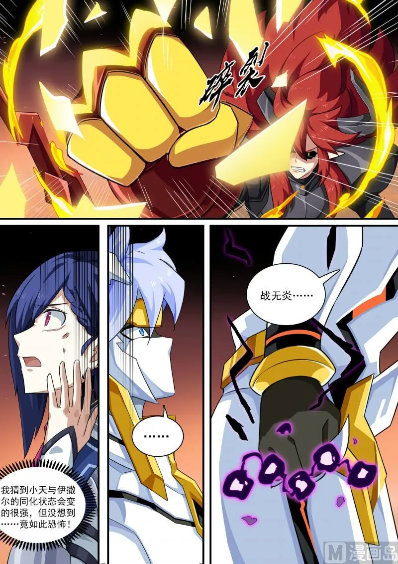 第108话：愤怒之罪 第8页