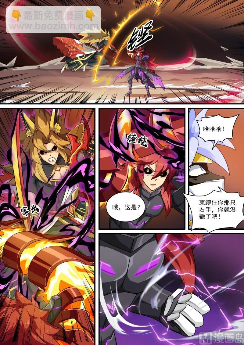 第108话：愤怒之罪 第10页