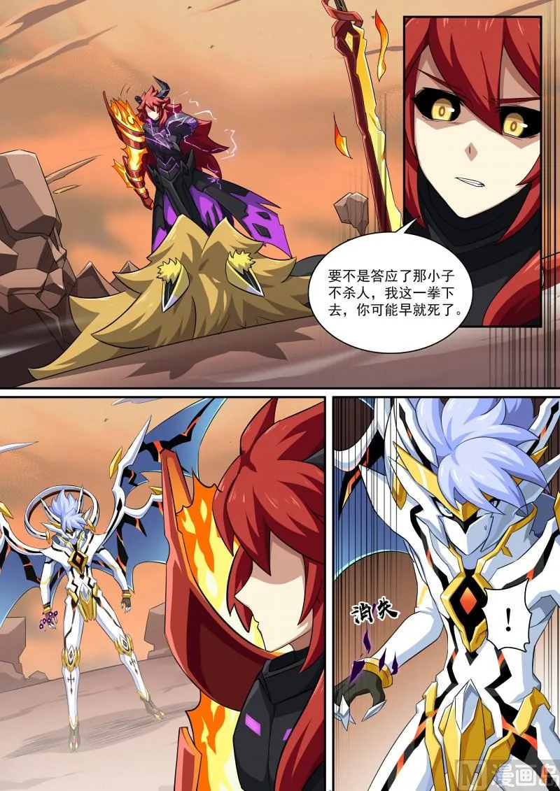第108话：愤怒之罪 第12页