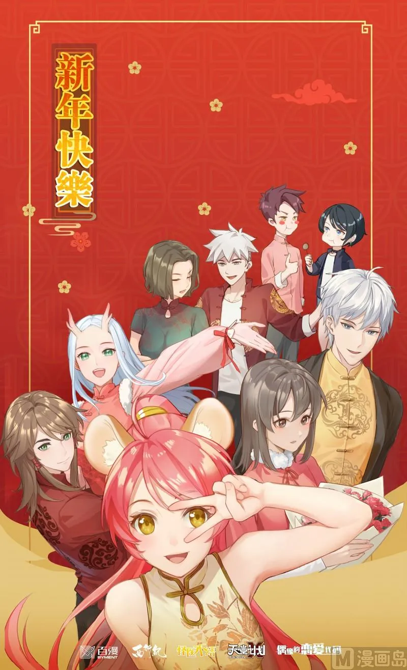 第108话：愤怒之罪 第15页