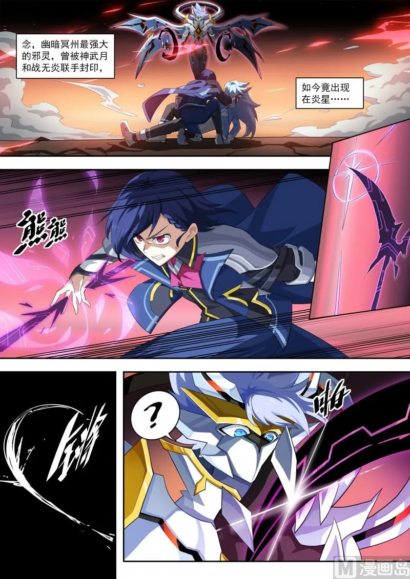 第107话：如你所愿 第2页