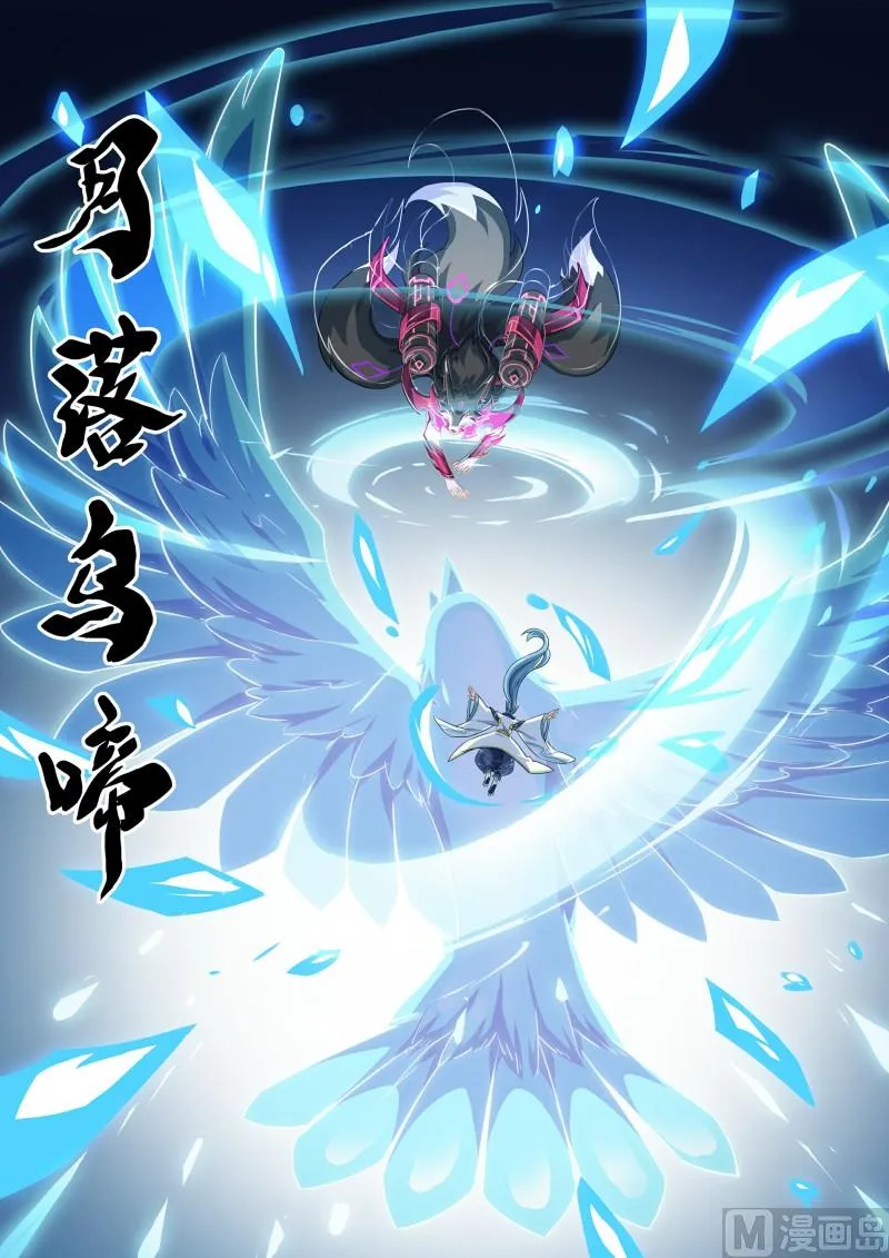 第107话：如你所愿 第8页