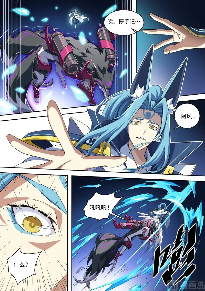 第107话：如你所愿 第10页