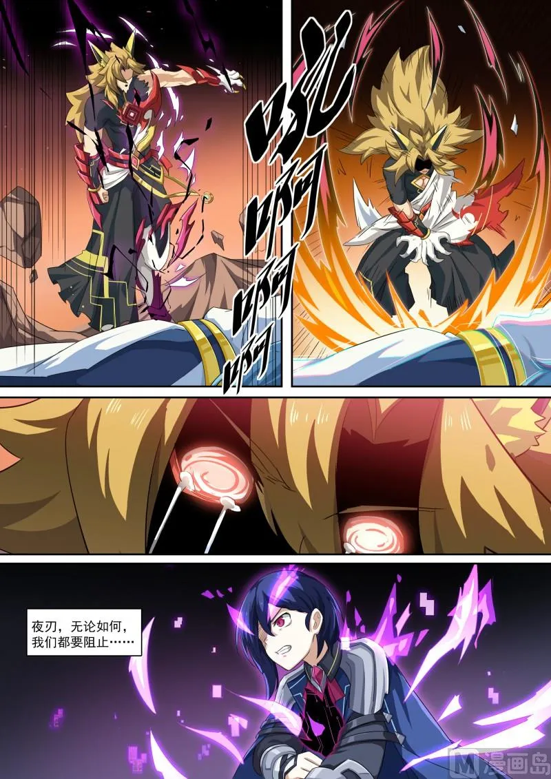 第107话：如你所愿 第12页