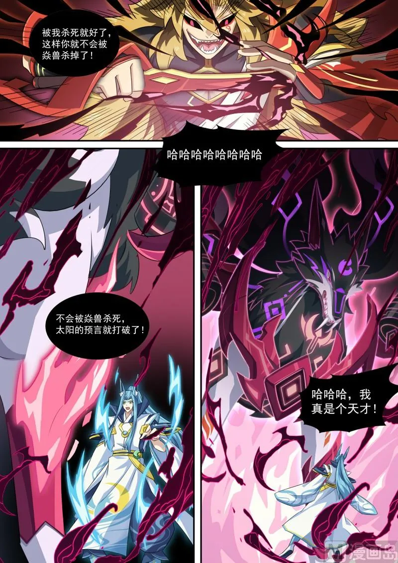 第106话：隐藏的人 第12页