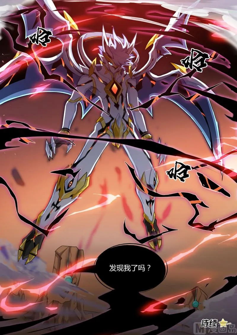第106话：隐藏的人 第14页