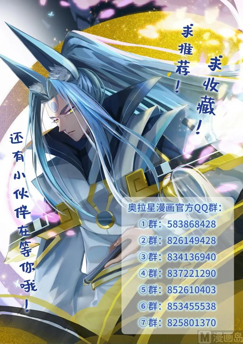 第106话：隐藏的人 第15页
