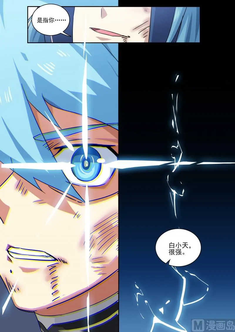 第104话：小天之怒 第17页
