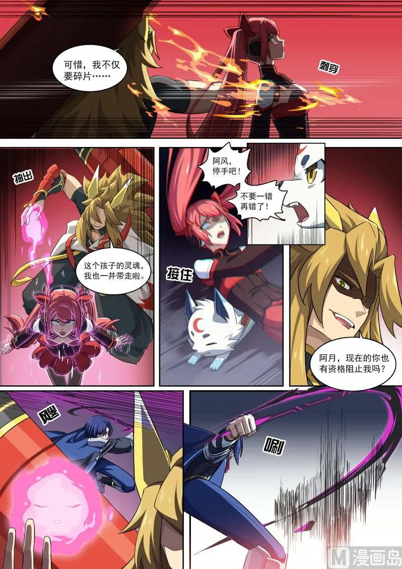 第103话：以血还血 第3页