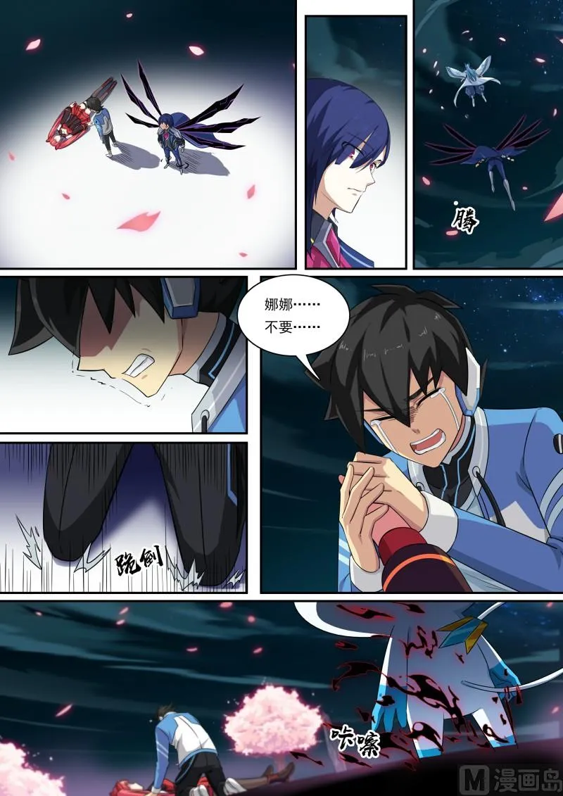 第103话：以血还血 第8页