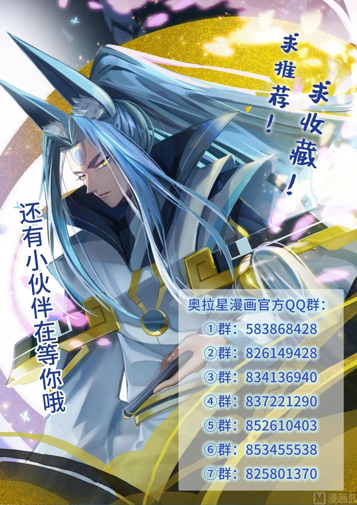 第102话：战无炎 第15页