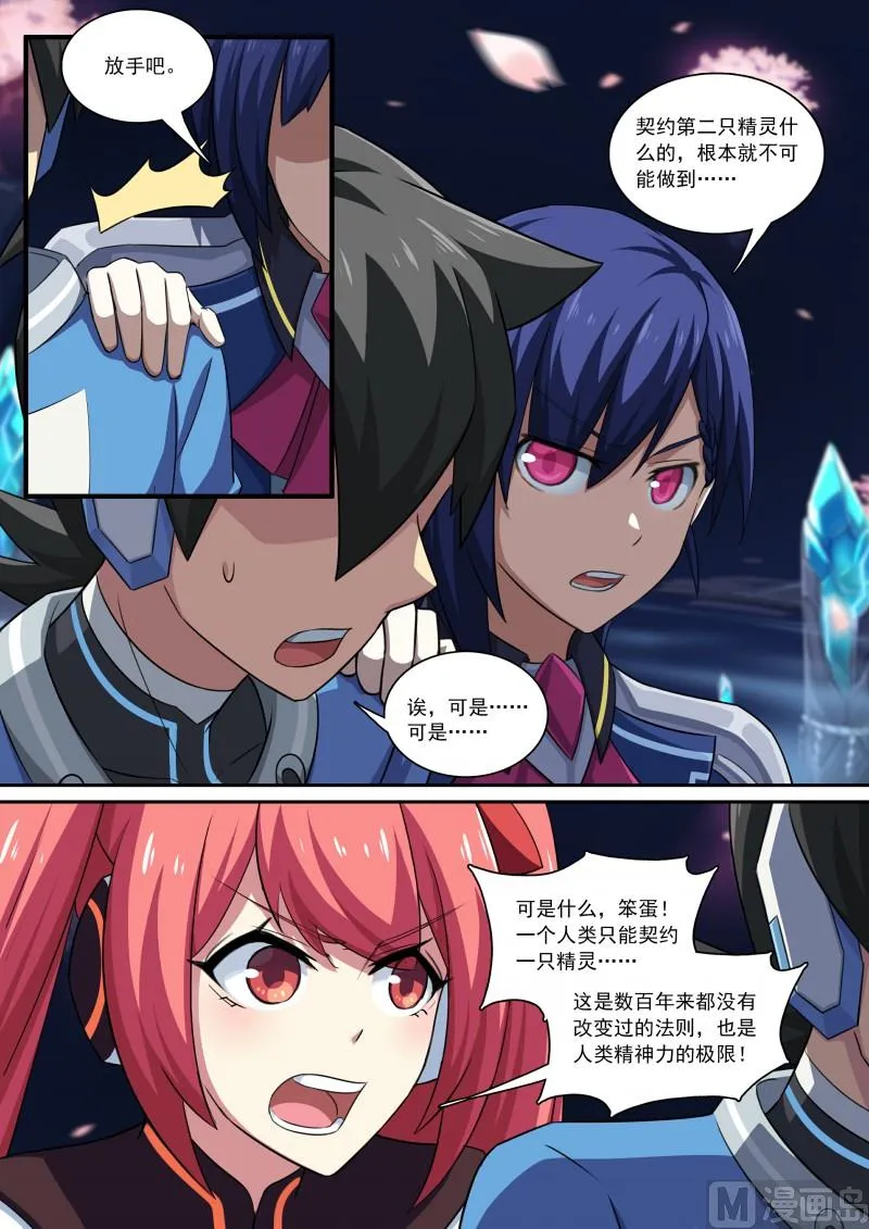 第101话：上锁的空房间 第2页