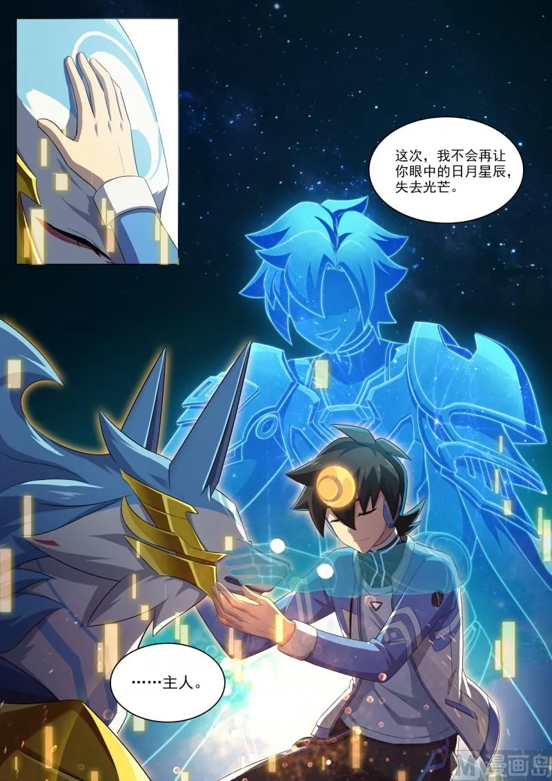第101话：上锁的空房间 第5页