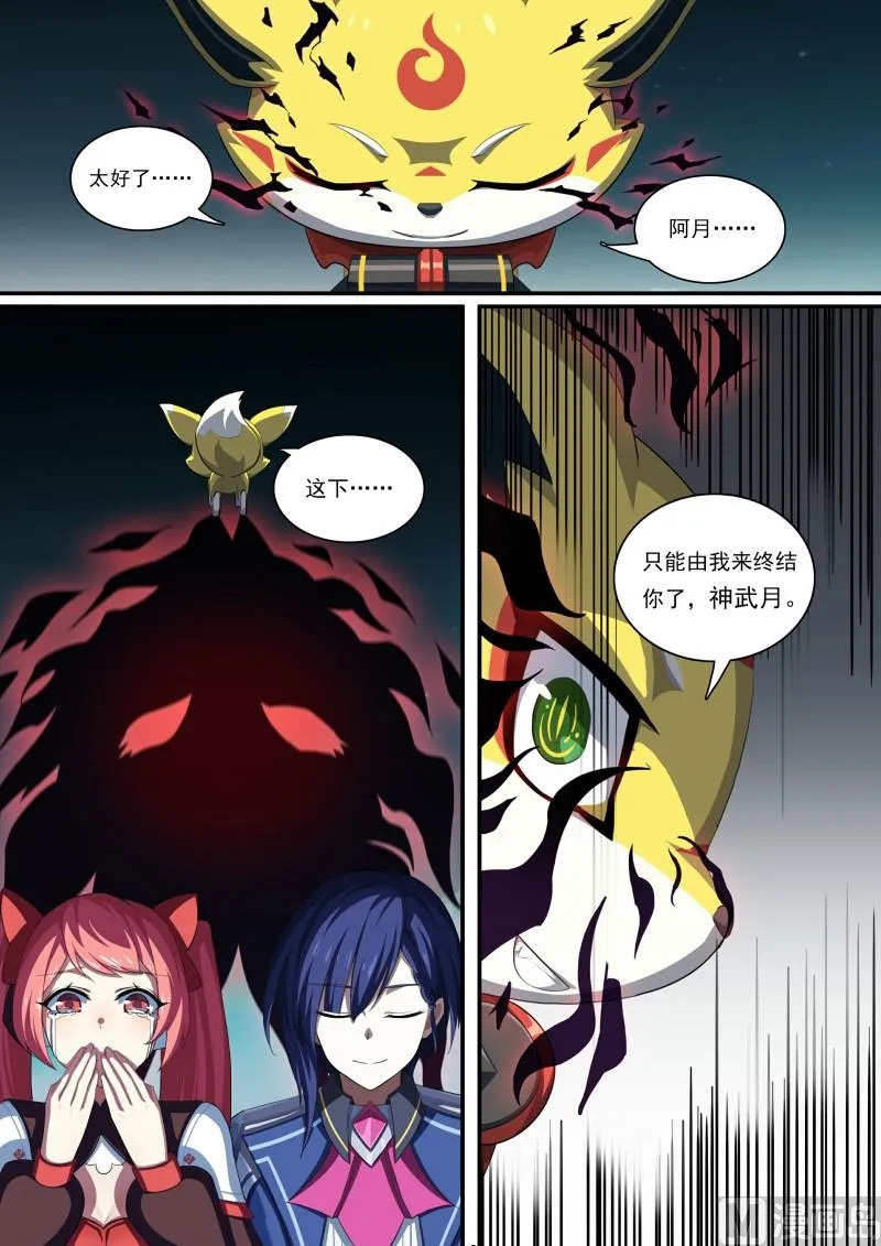 第101话：上锁的空房间 第6页