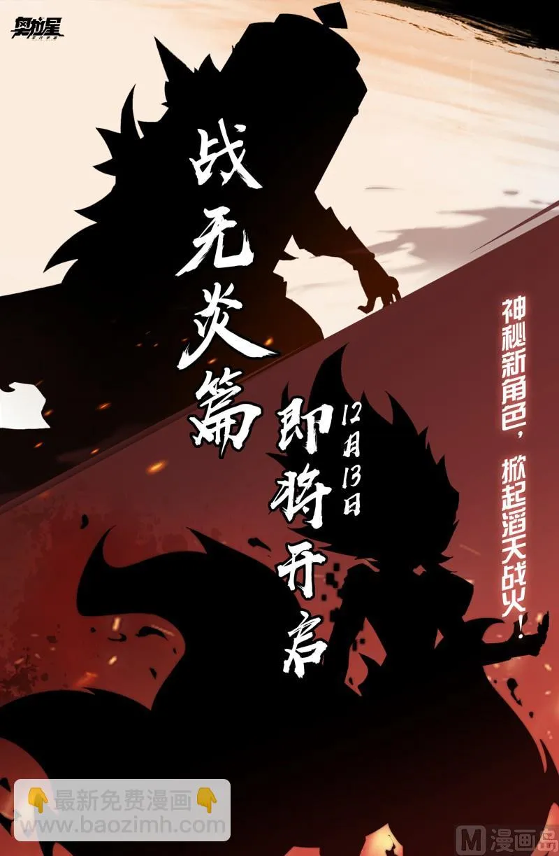 第101话：上锁的空房间 第12页