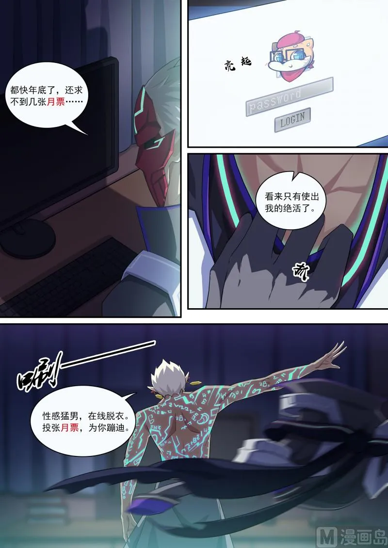 第101话：上锁的空房间 第13页