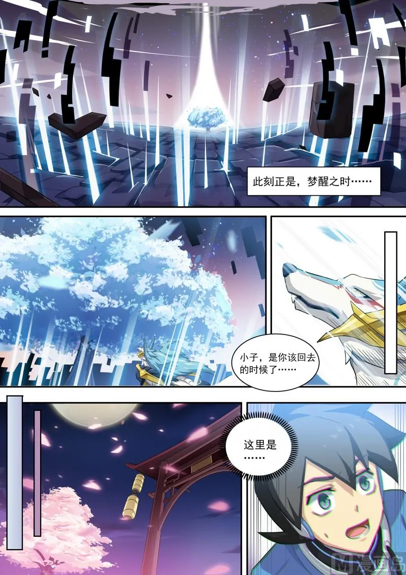 第100话：终结思念 第2页