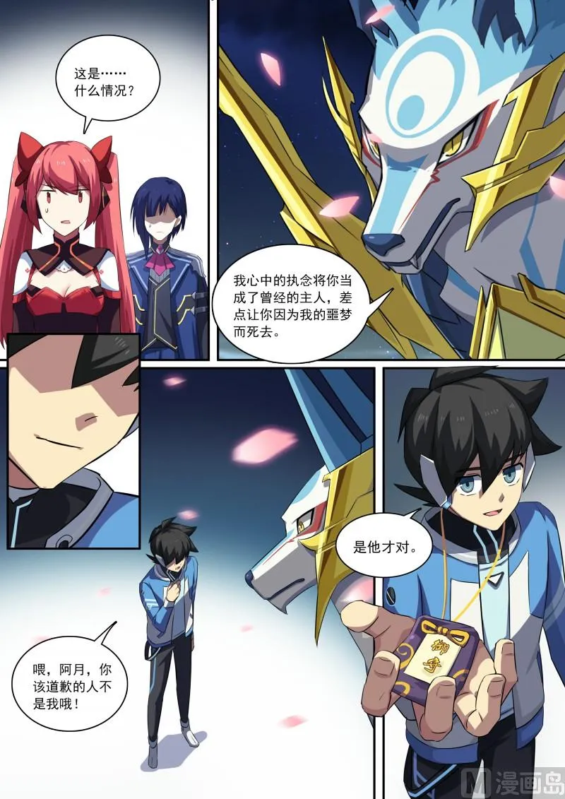第100话：终结思念 第4页