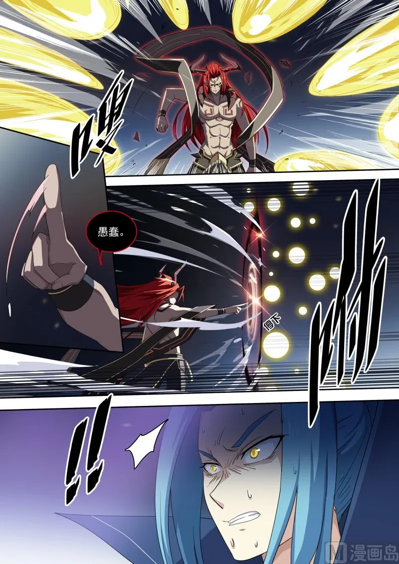 第99话：终结。魔神王 第4页